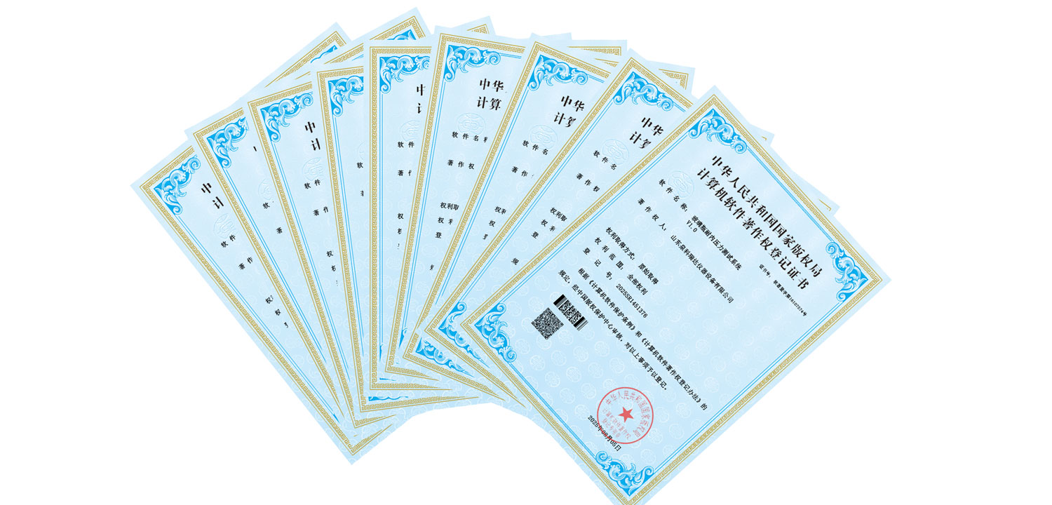 泉科瑞達(dá)藥用玻璃容器與包裝檢測(cè)儀器測(cè)試系統(tǒng)軟著.jpg